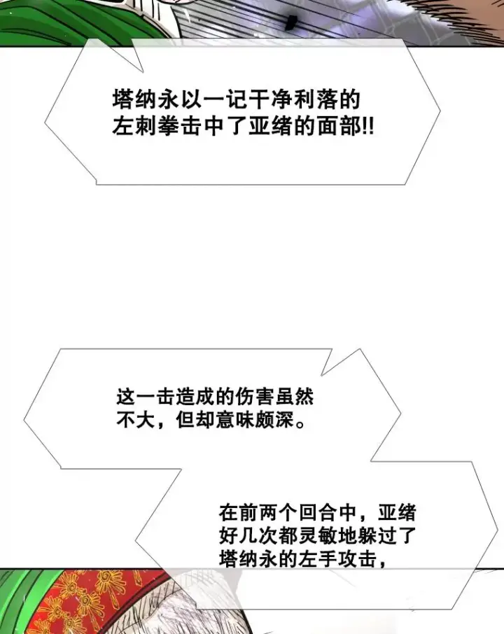 《鲨鱼》254.胜负难料（2）图106