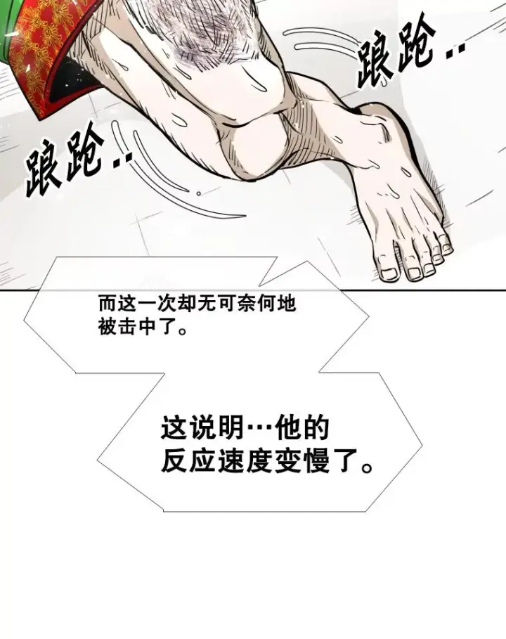 《鲨鱼》254.胜负难料（2）图107