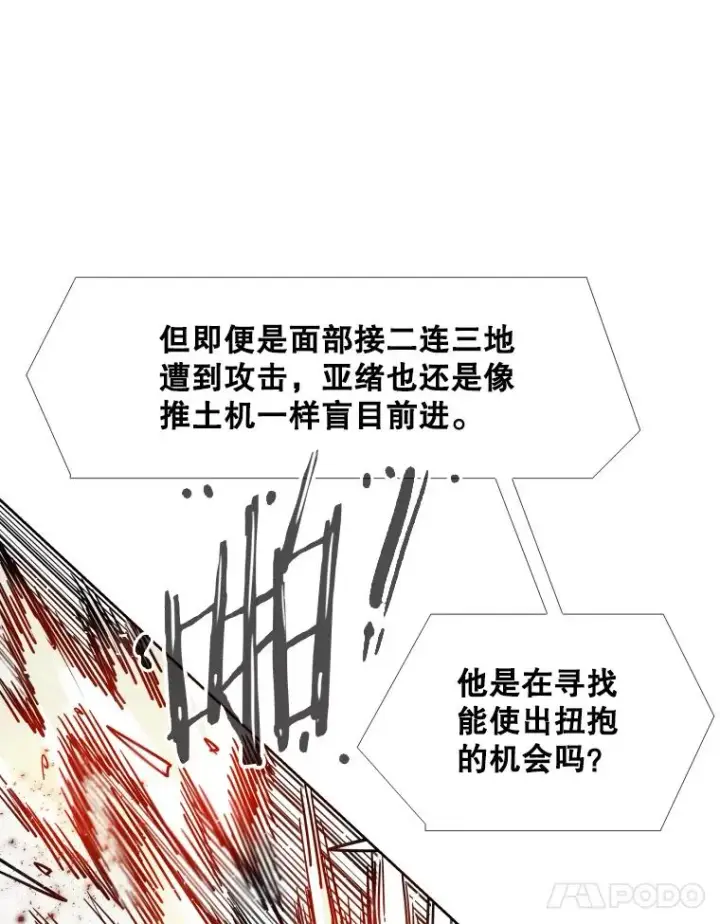 《鲨鱼》254.胜负难料（2）图108