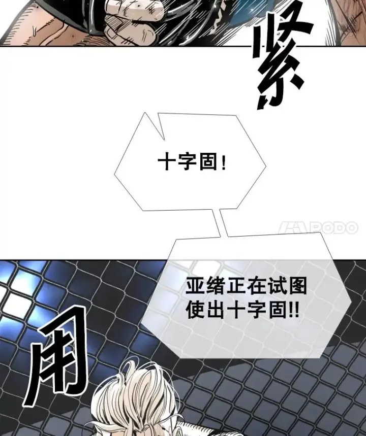 《鲨鱼》254.胜负难料（2）图12