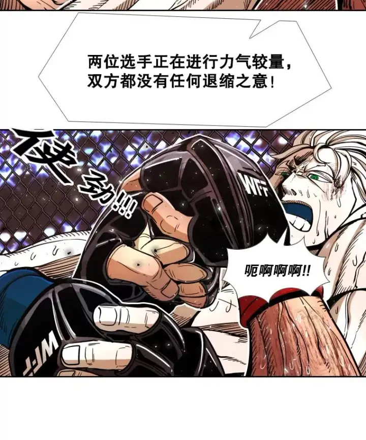 《鲨鱼》254.胜负难料（2）图15
