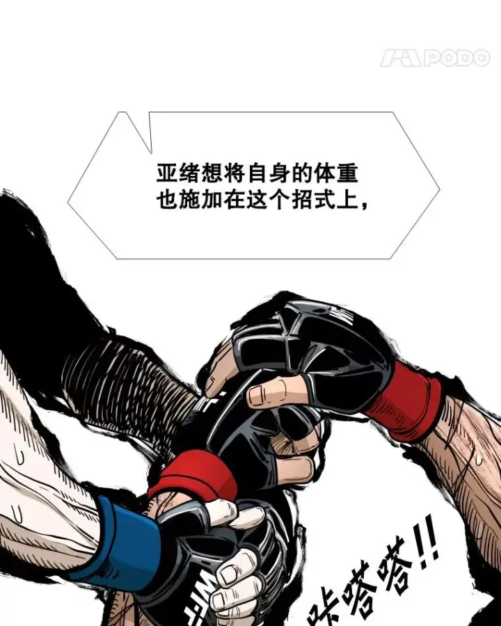 《鲨鱼》254.胜负难料（2）图16