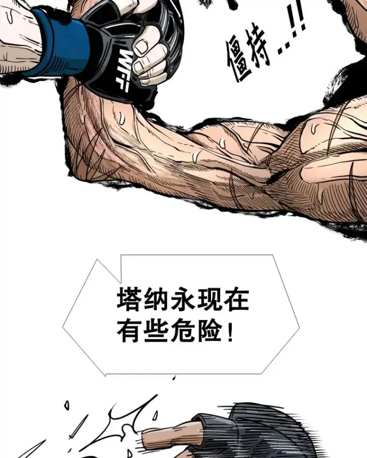 《鲨鱼》254.胜负难料（2）图18