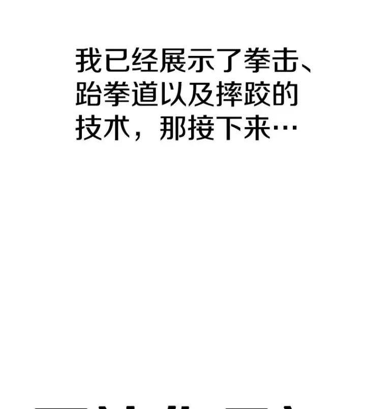 《鲨鱼》254.胜负难料（2）图2