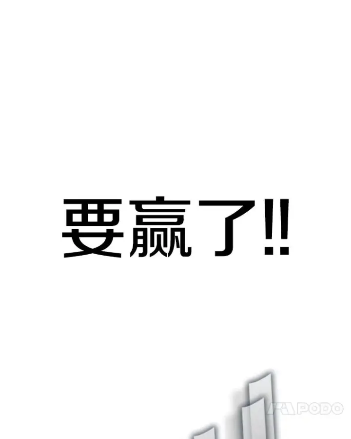 《鲨鱼》254.胜负难料（2）图22