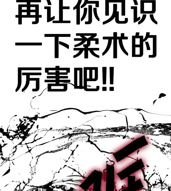 《鲨鱼》254.胜负难料（2）图3