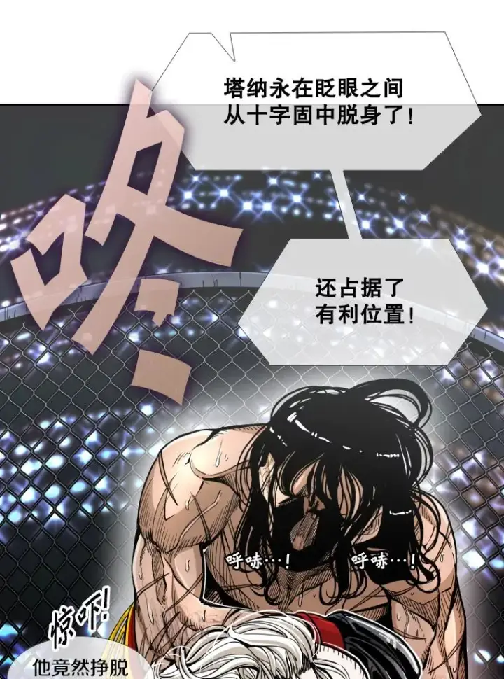 《鲨鱼》254.胜负难料（2）图36