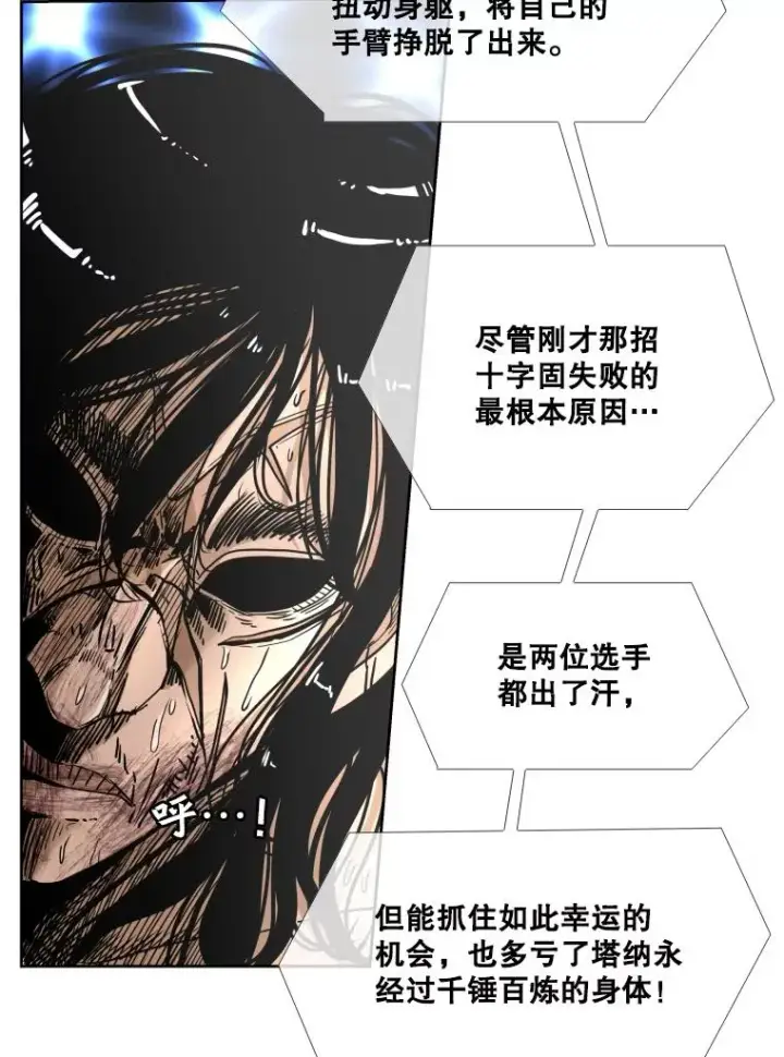 《鲨鱼》254.胜负难料（2）图38