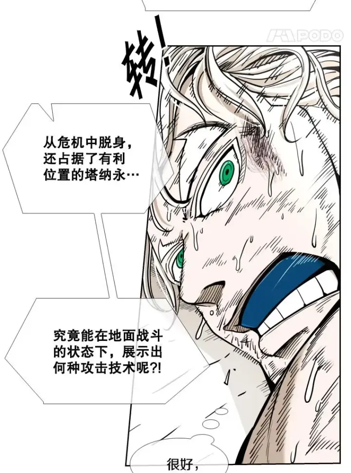 《鲨鱼》254.胜负难料（2）图39
