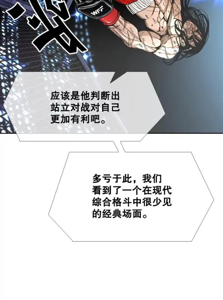 《鲨鱼》254.胜负难料（2）图43
