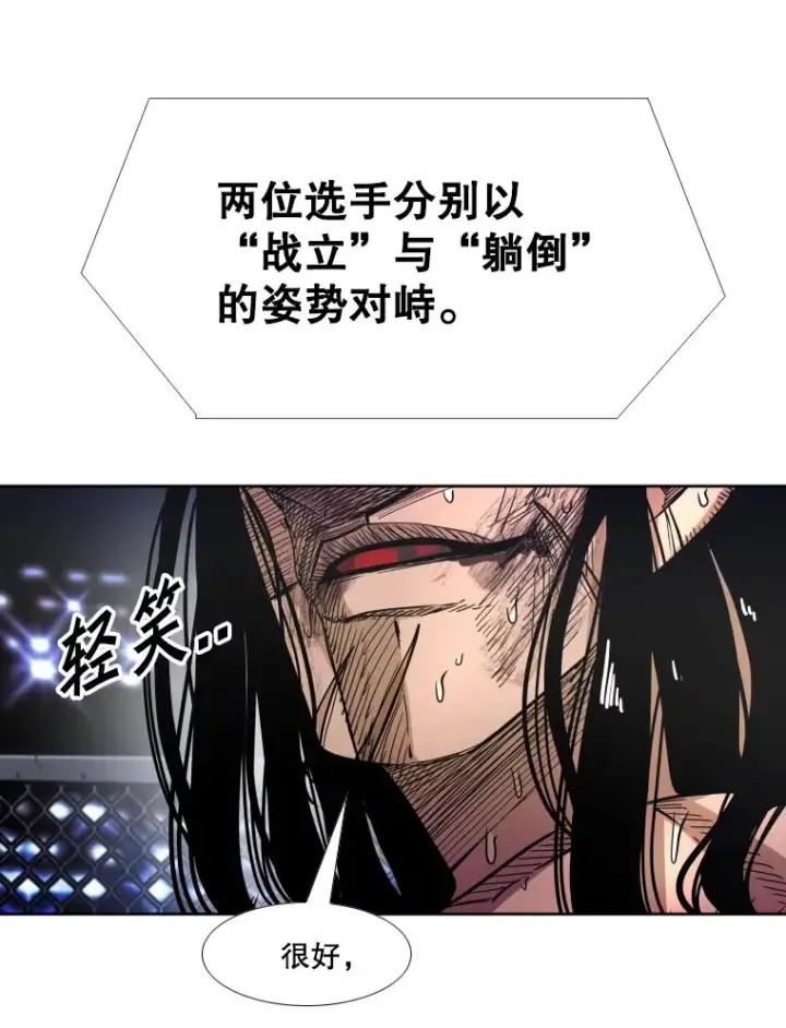 《鲨鱼》254.胜负难料（2）图44