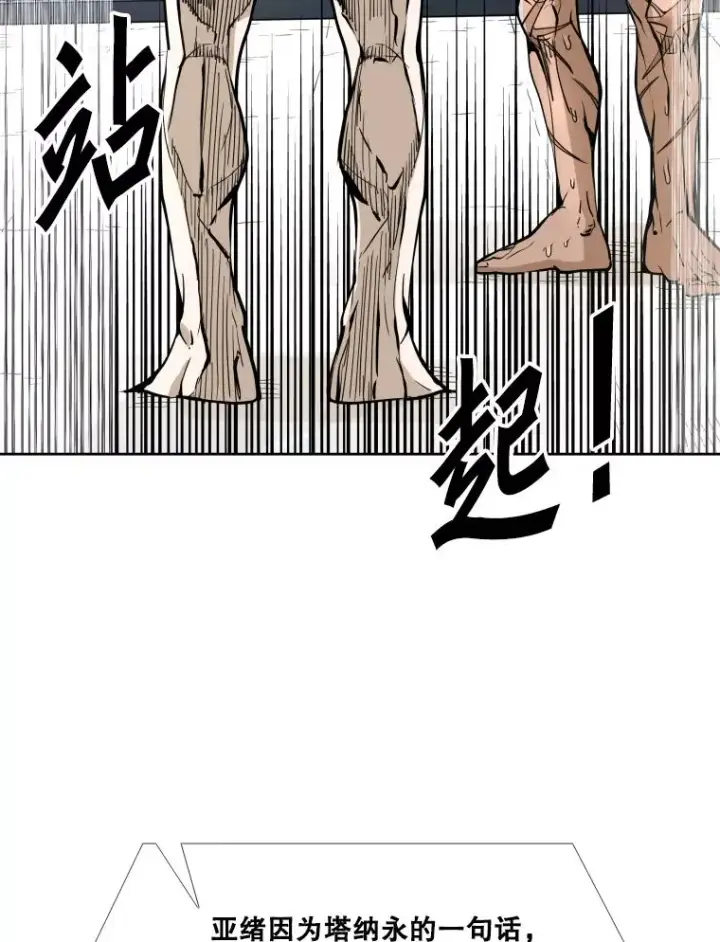 《鲨鱼》254.胜负难料（2）图50