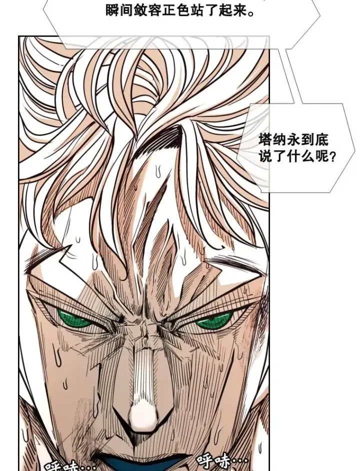 《鲨鱼》254.胜负难料（2）图51
