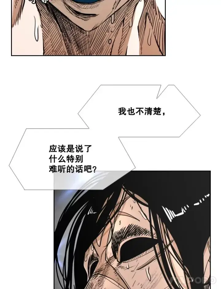 《鲨鱼》254.胜负难料（2）图52