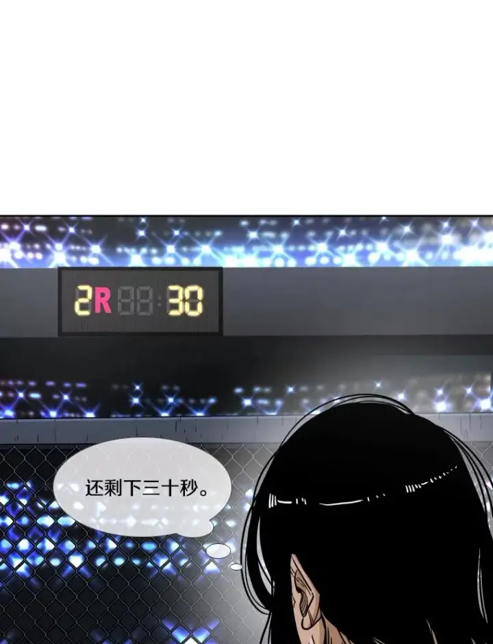 《鲨鱼》254.胜负难料（2）图54