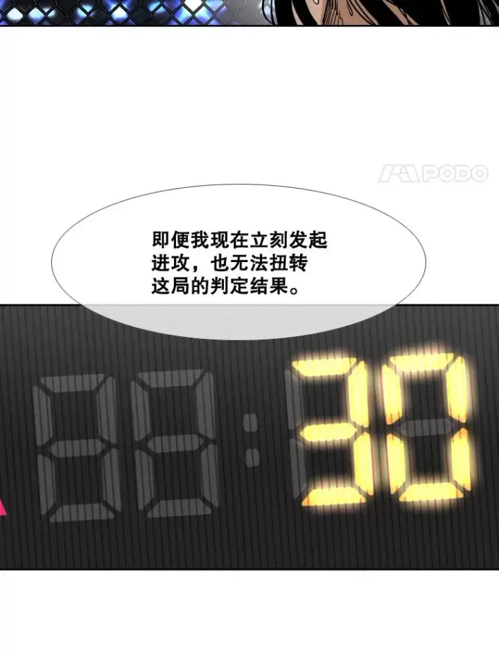 《鲨鱼》254.胜负难料（2）图55