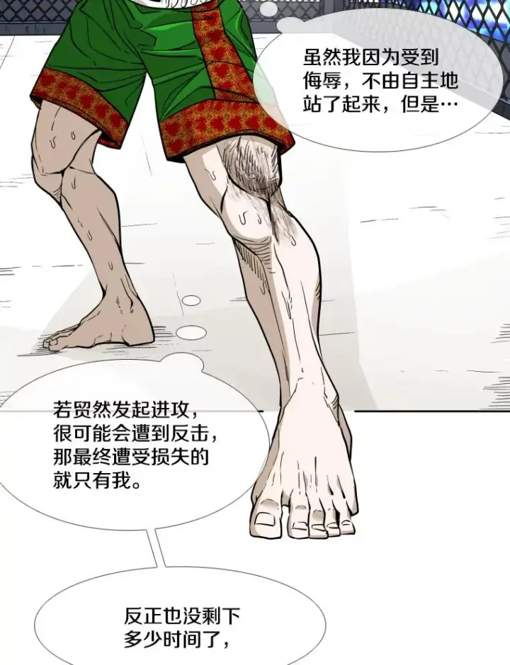 《鲨鱼》254.胜负难料（2）图59
