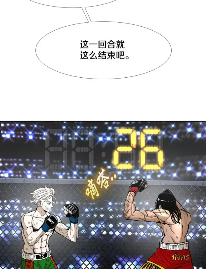《鲨鱼》254.胜负难料（2）图60