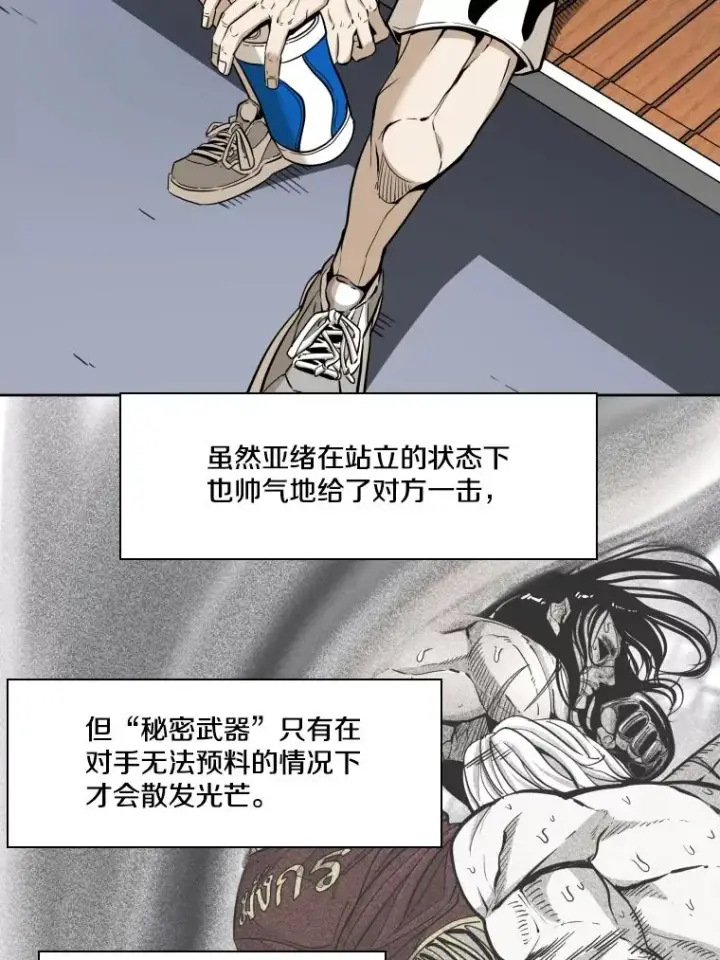 《鲨鱼》254.胜负难料（2）图74