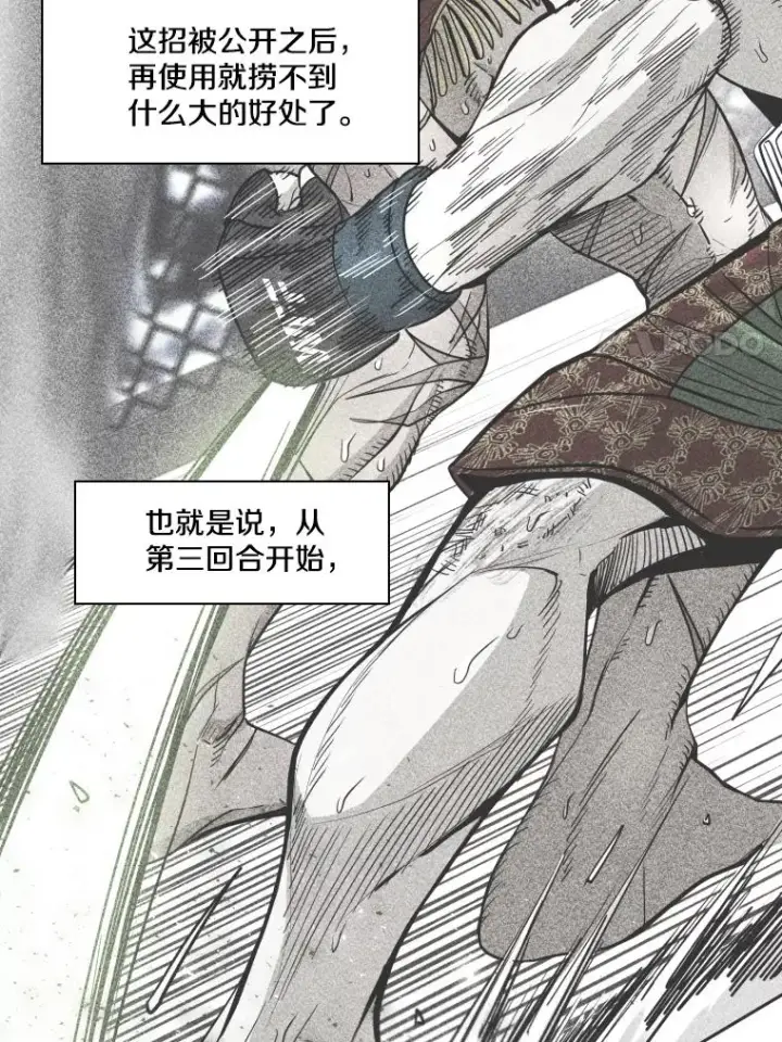 《鲨鱼》254.胜负难料（2）图75