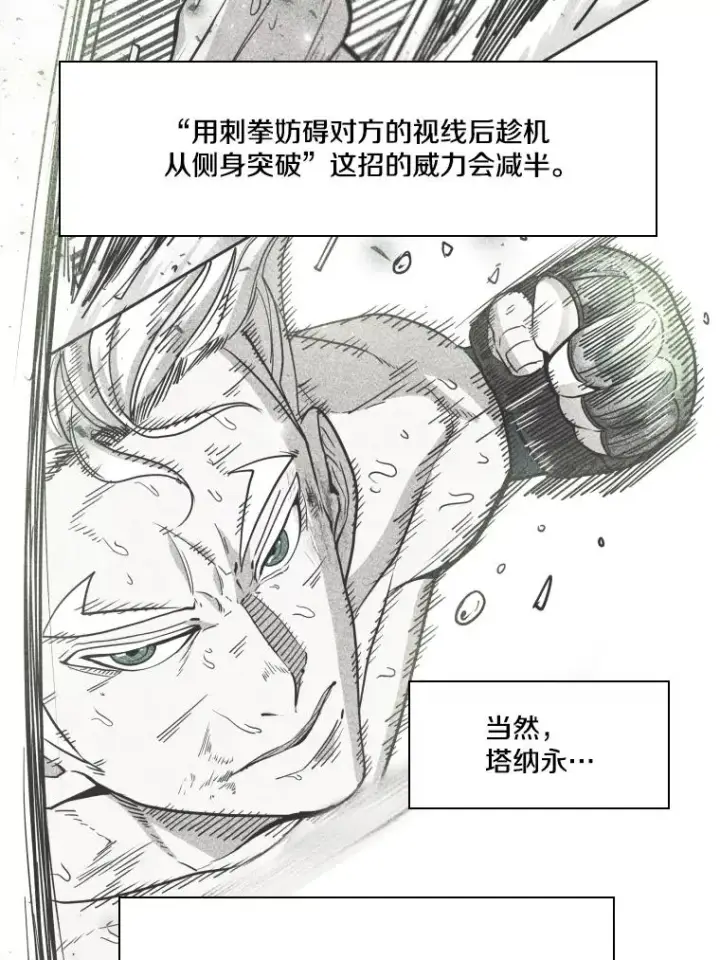 《鲨鱼》254.胜负难料（2）图76