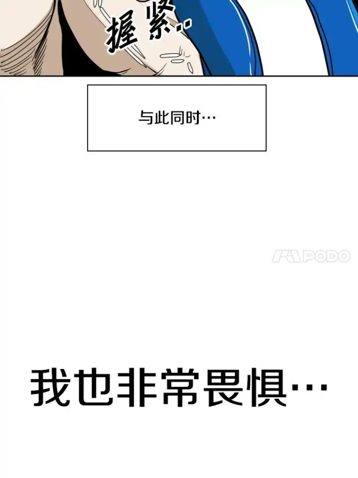 《鲨鱼》254.胜负难料（2）图78