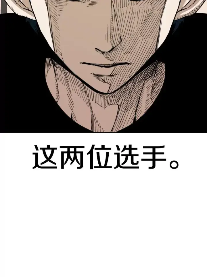 《鲨鱼》254.胜负难料（2）图80