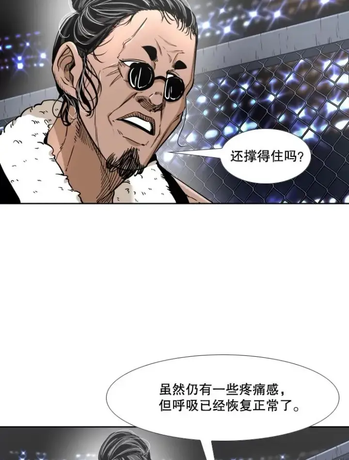 《鲨鱼》254.胜负难料（2）图82