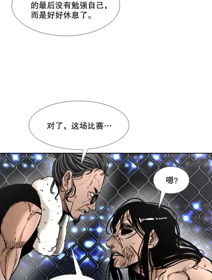 《鲨鱼》254.胜负难料（2）图84