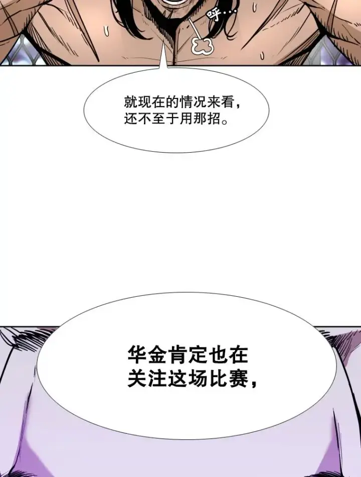 《鲨鱼》254.胜负难料（2）图87