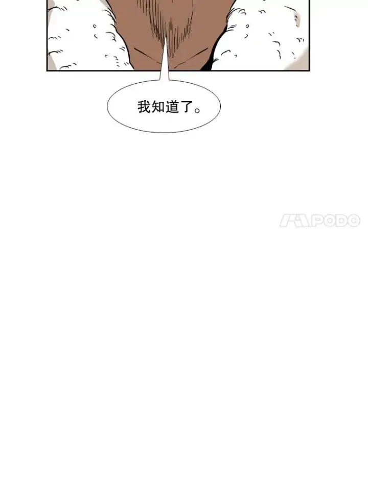 《鲨鱼》254.胜负难料（2）图91