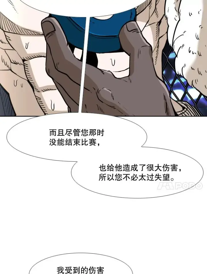 《鲨鱼》254.胜负难料（2）图94