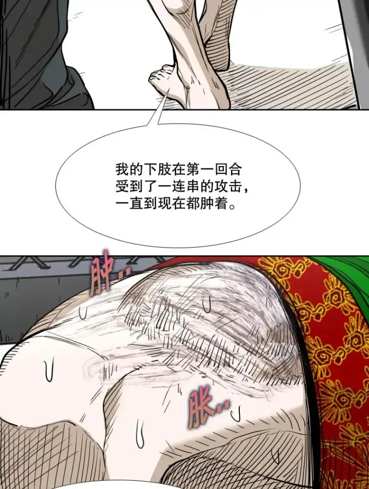 《鲨鱼》254.胜负难料（2）图96