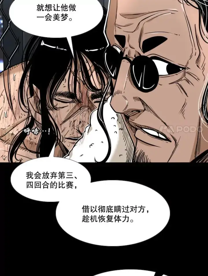 《鲨鱼》255.反转图134