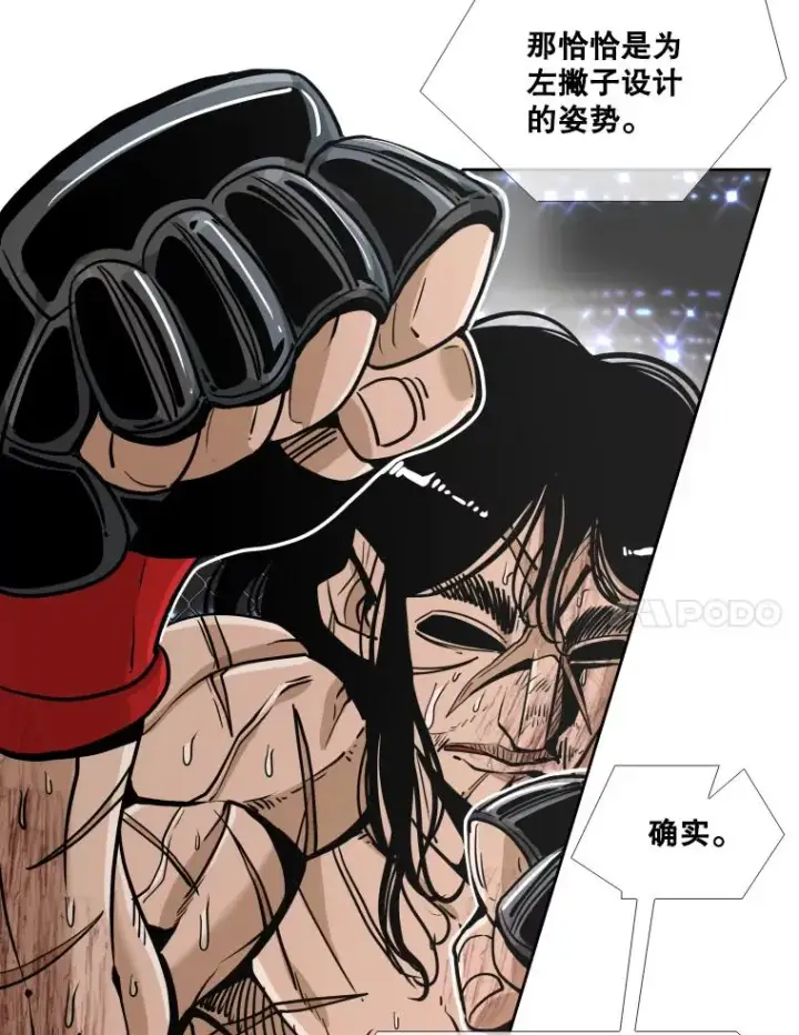 《鲨鱼》255.反转图34