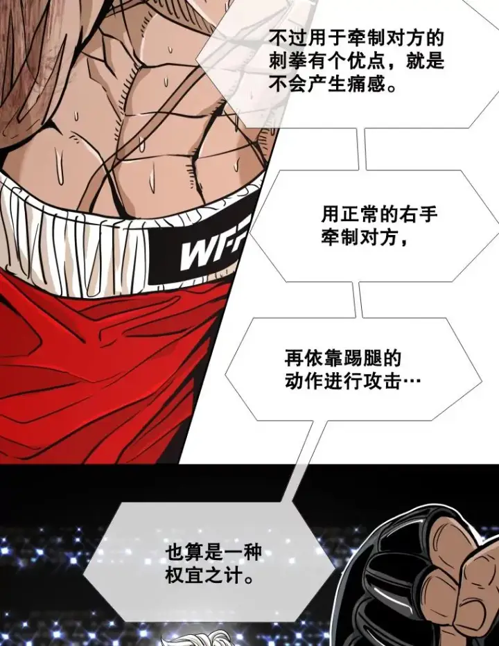 《鲨鱼》255.反转图35