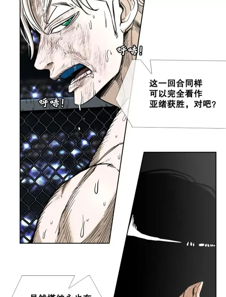 《鲨鱼》255.反转图68