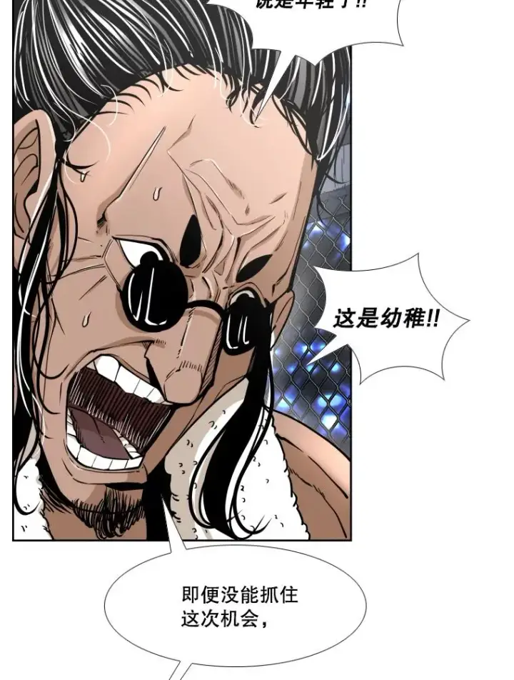 《鲨鱼》255.反转图72