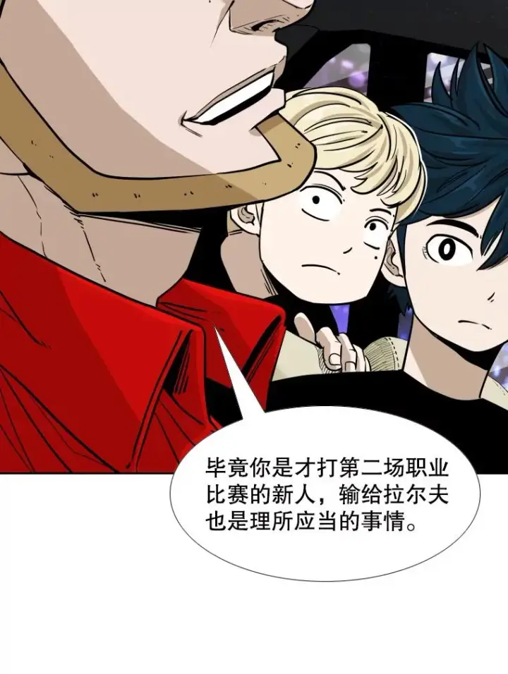 《鲨鱼》256.不满的判决图103