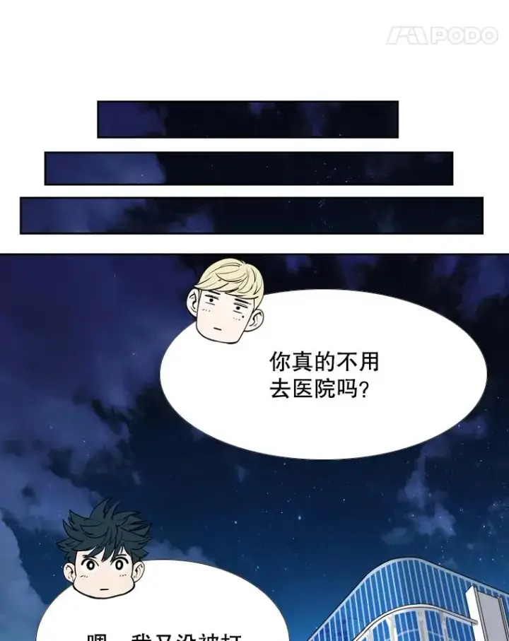 《鲨鱼》256.不满的判决图111
