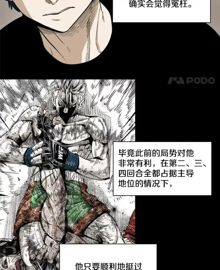 《鲨鱼》256.不满的判决图28