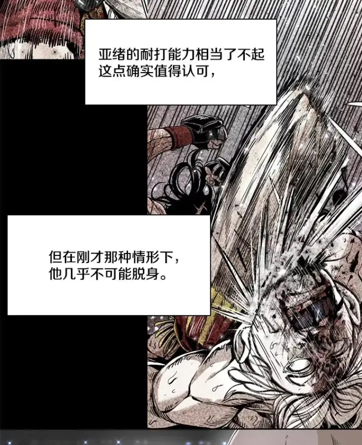 《鲨鱼》256.不满的判决图31