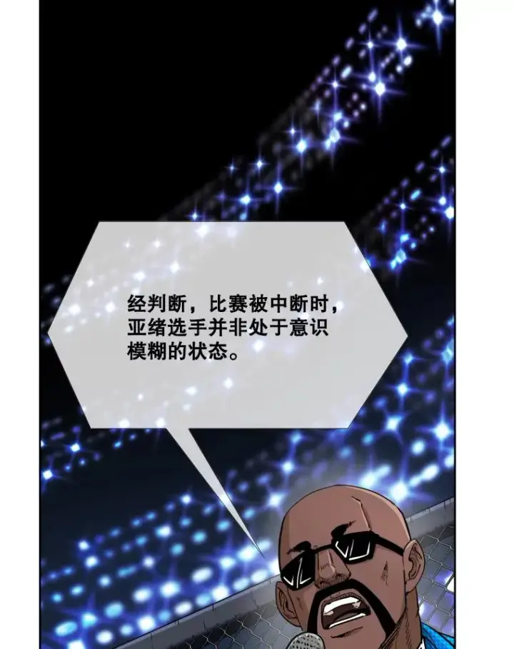 《鲨鱼》256.不满的判决图36