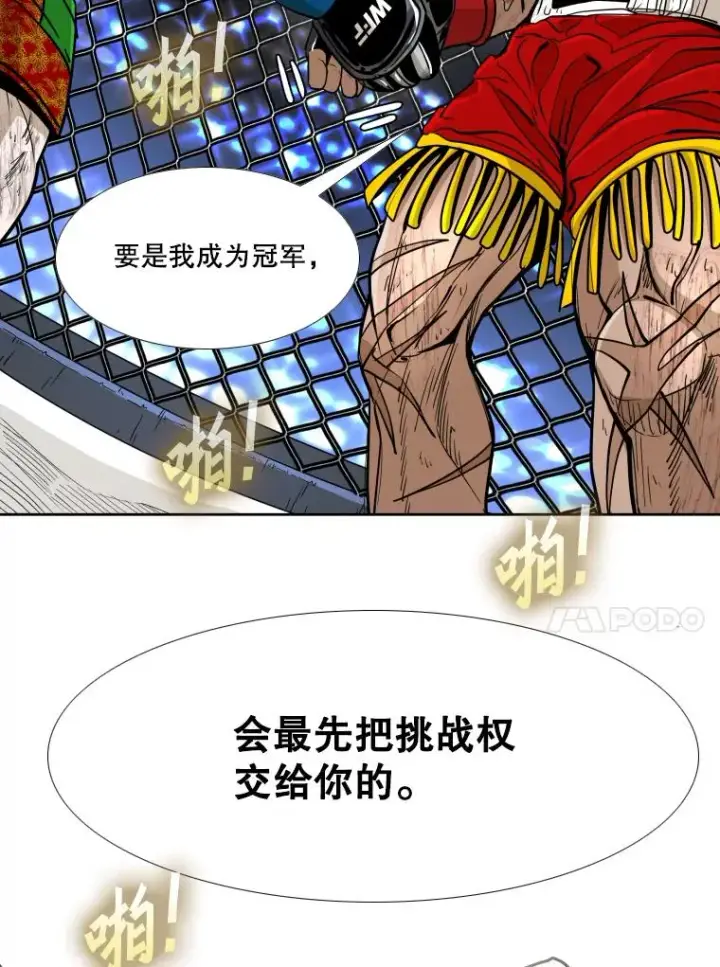 《鲨鱼》256.不满的判决图51