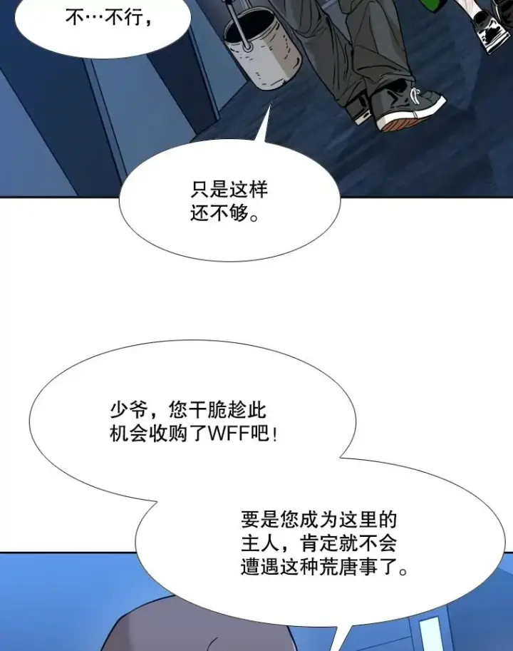 《鲨鱼》256.不满的判决图63