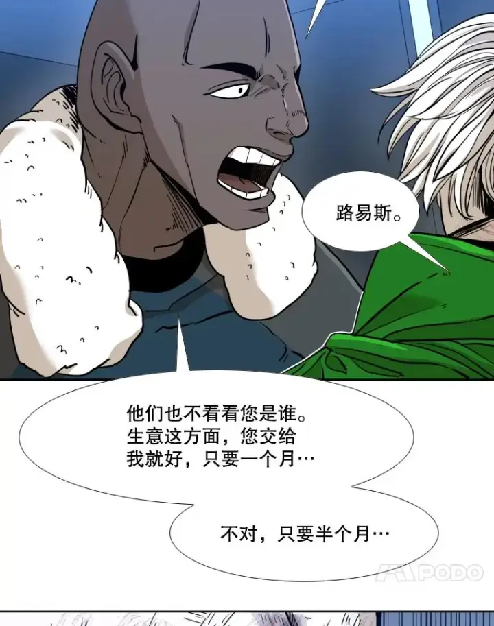 《鲨鱼》256.不满的判决图64