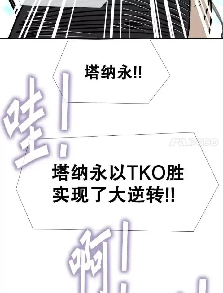 《鲨鱼》256.不满的判决图7