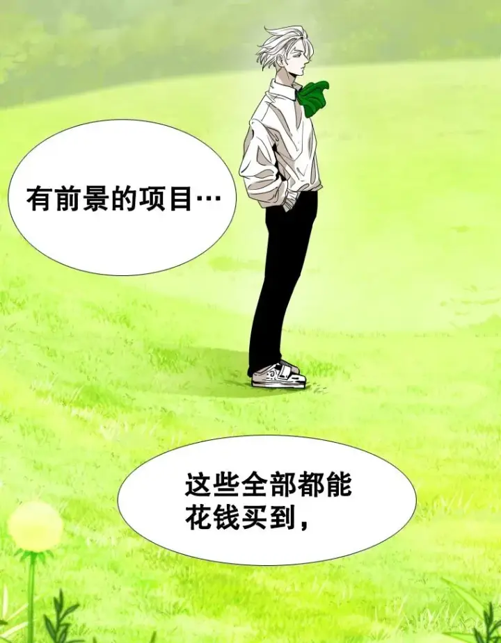 《鲨鱼》256.不满的判决图70