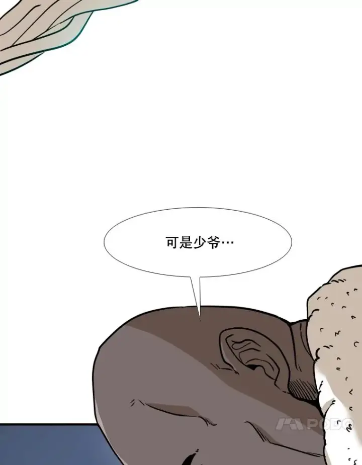 《鲨鱼》256.不满的判决图74