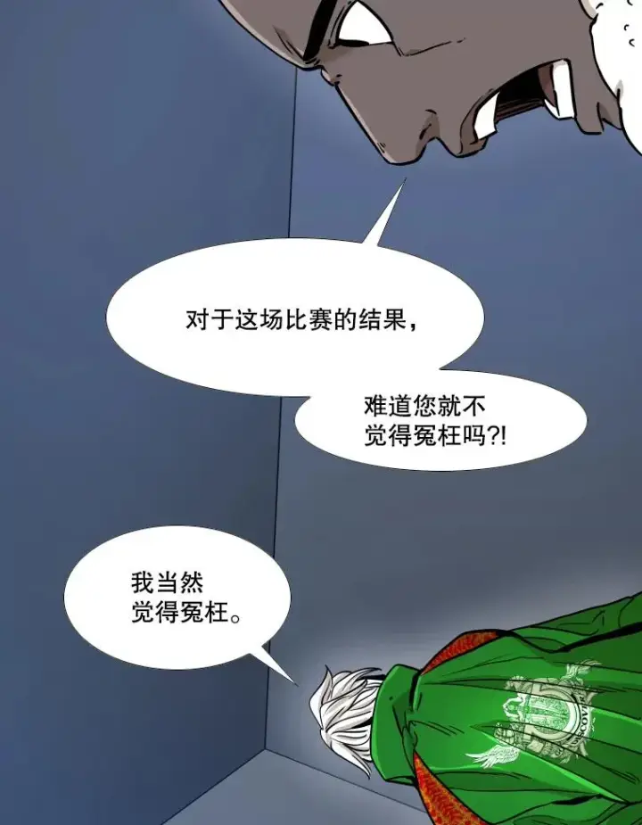 《鲨鱼》256.不满的判决图75